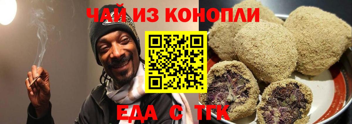 Кировск  Canna-Cookies конопля  Вход с VPN 