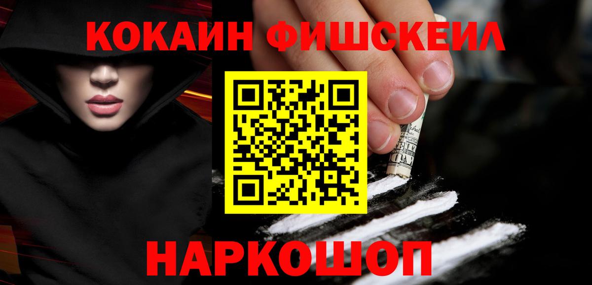 Кировск  Cocaine  Вход с VPN  COCAIN 98%  COCAIN VHQ 