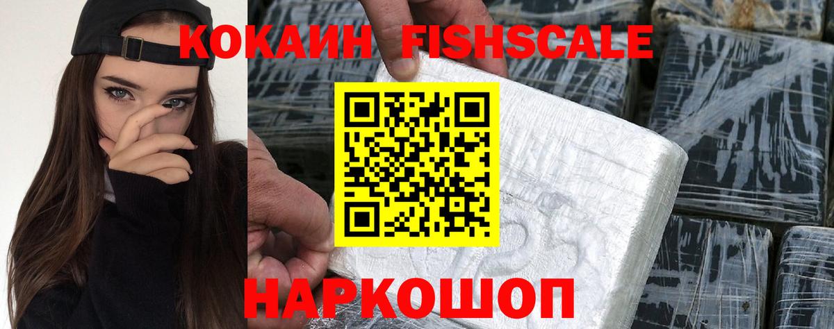 Кокаин 98% Кировск