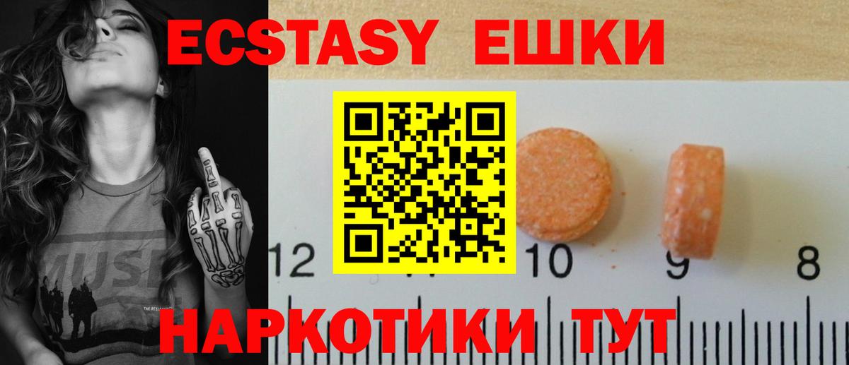 Экстази DUBAI  ЭКСТАЗИ таблы  площадка состав  Вход с VPN  Кировск 