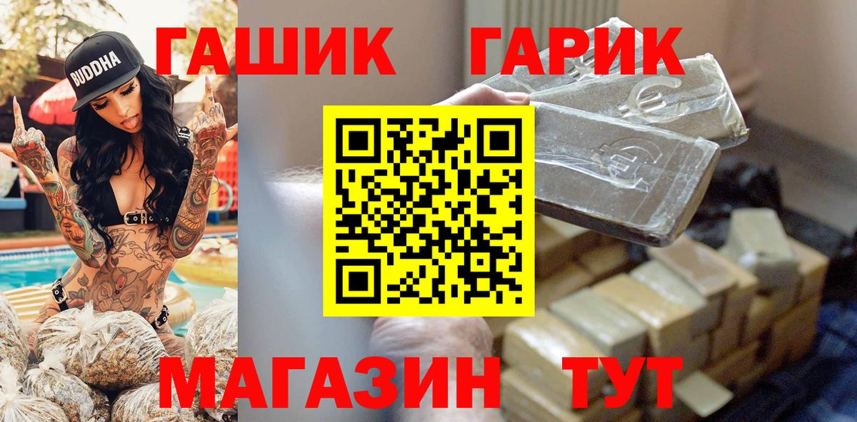 ГАШ Изолятор  Вход с VPN  Гашиш  Кировск  Гашиш гашик 