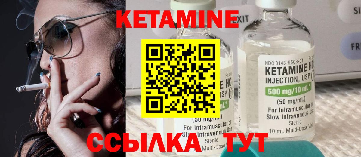 Кетамин ketamine Кировск