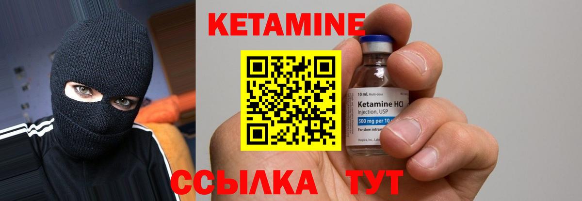 КЕТАМИН VHQ  Вход с VPN  Кировск 