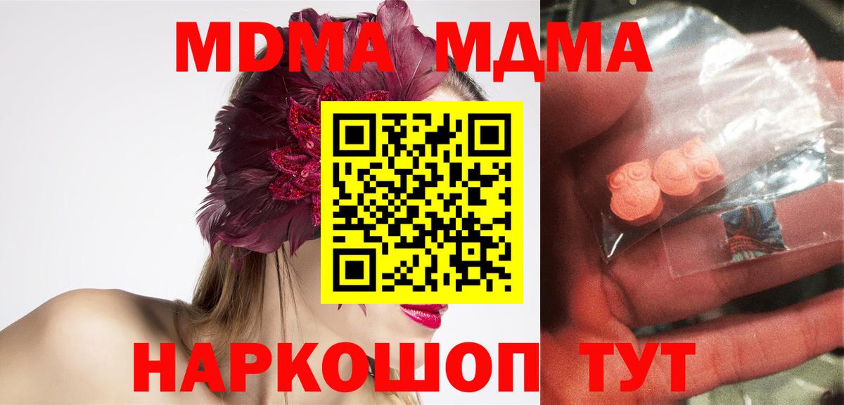 МДМА кристаллы Кировск