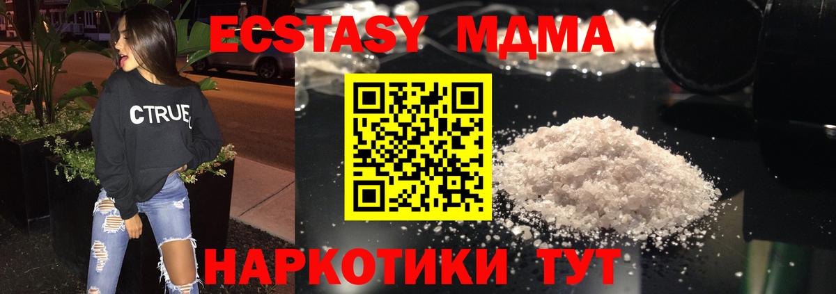 Кировск  MDMA Molly  Вход с VPN  МДМА  MDMA Molly 