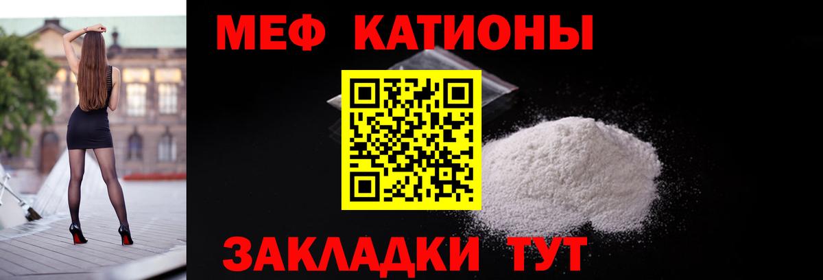Мефедрон кристаллы Кировск
