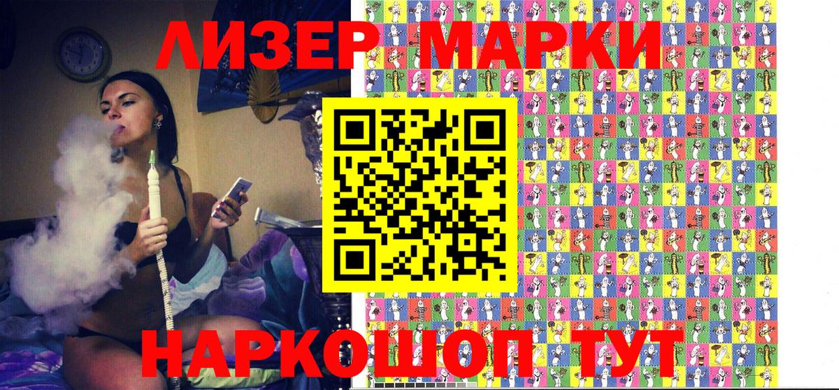Наркотические марки 1500мкг Кировск