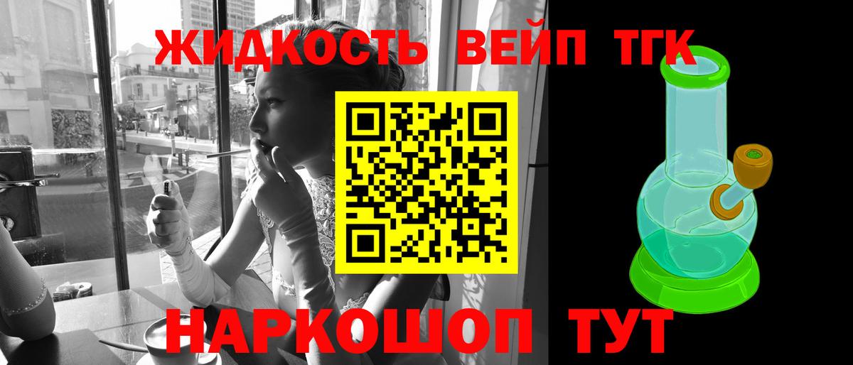 Дистиллят ТГК гашишное масло  ТГК гашишное масло  Кировск  Вход с VPN 